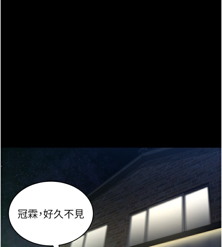 123P - 豪色复仇