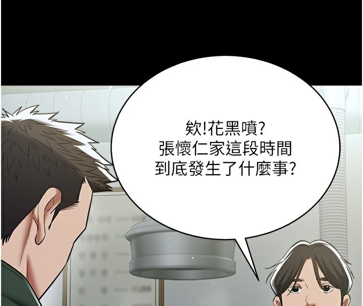 125P - 豪色复仇