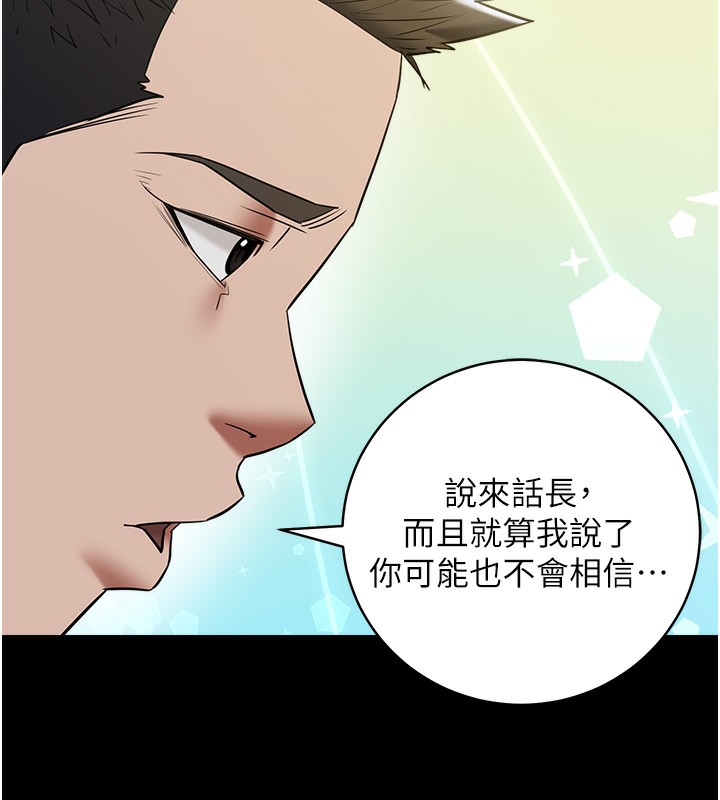 130P - 豪色复仇