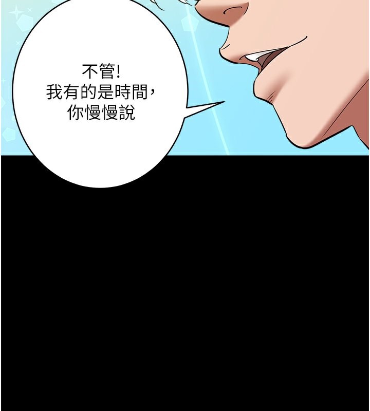 133P - 豪色复仇