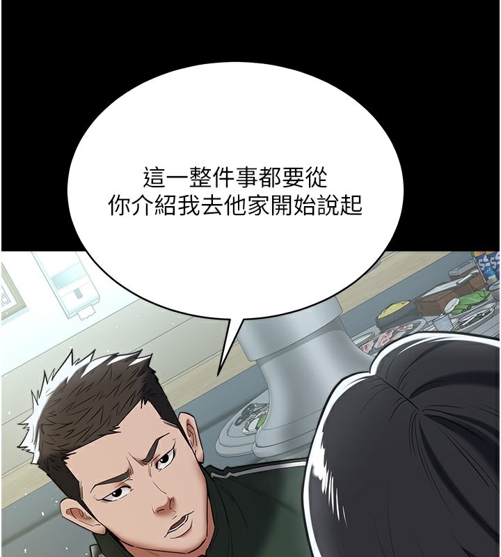 134P - 豪色复仇