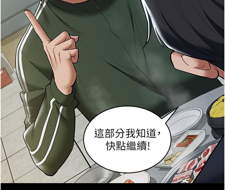 135P - 豪色复仇