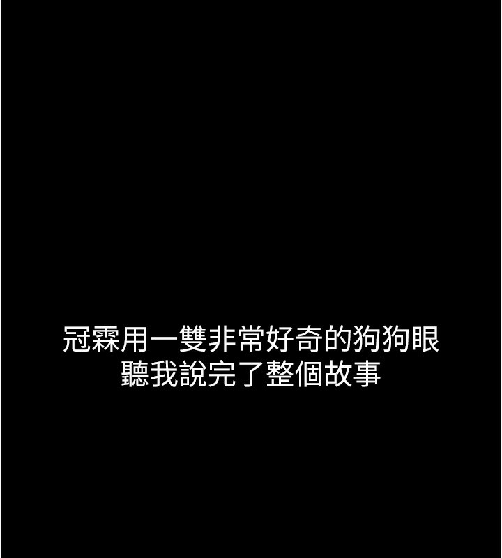 136P - 豪色复仇