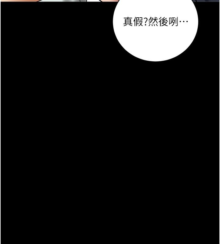138P - 豪色复仇