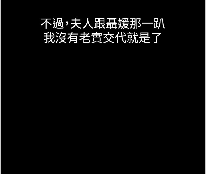 139P - 豪色复仇