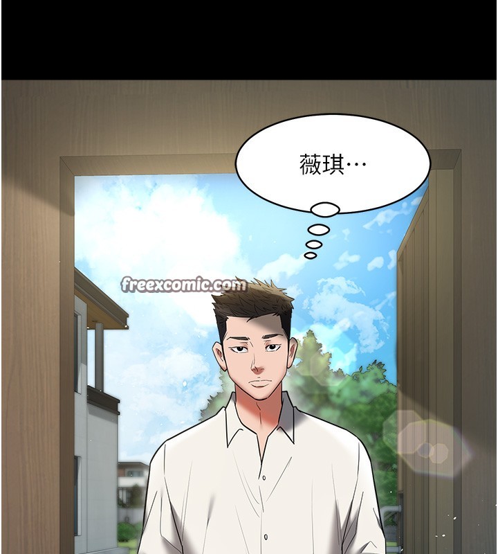 144P - 豪色复仇