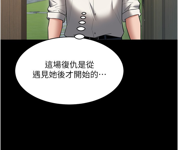 145P - 豪色复仇