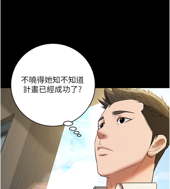 146P - 豪色复仇