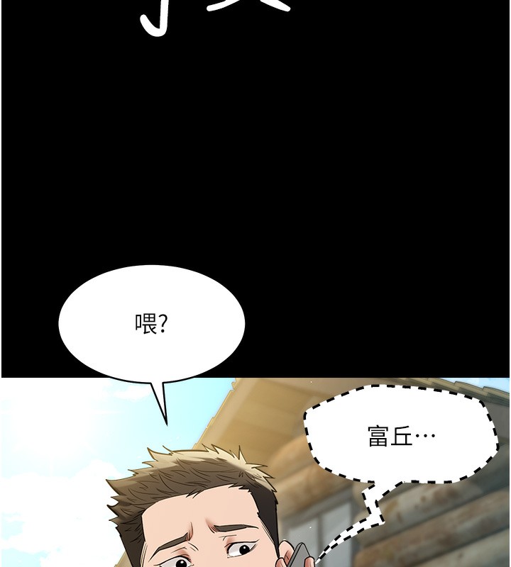 148P - 豪色复仇
