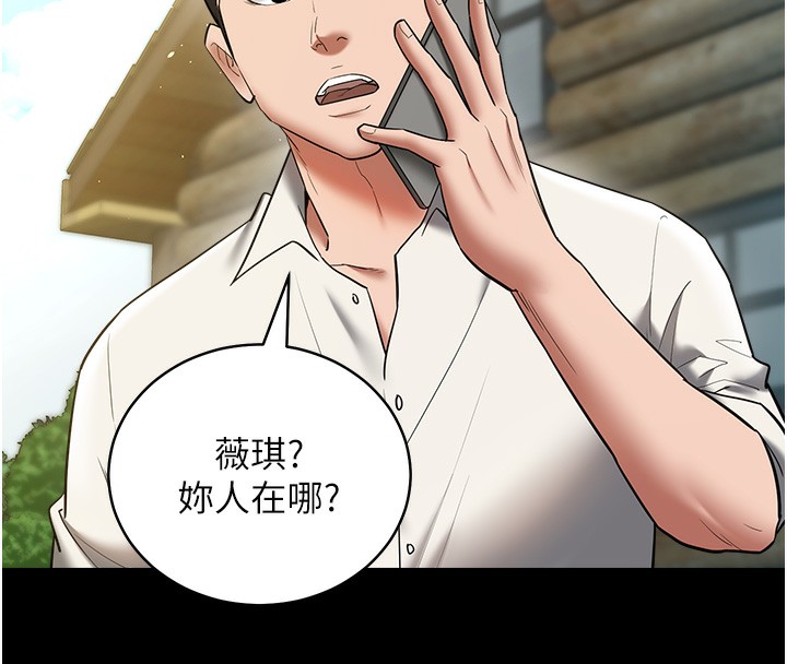 149P - 豪色复仇