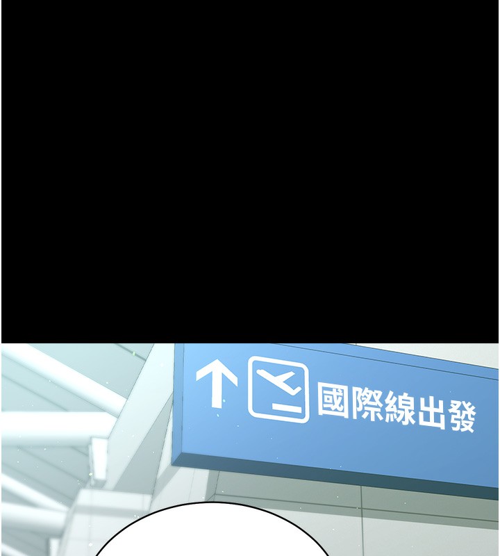 154P - 豪色复仇