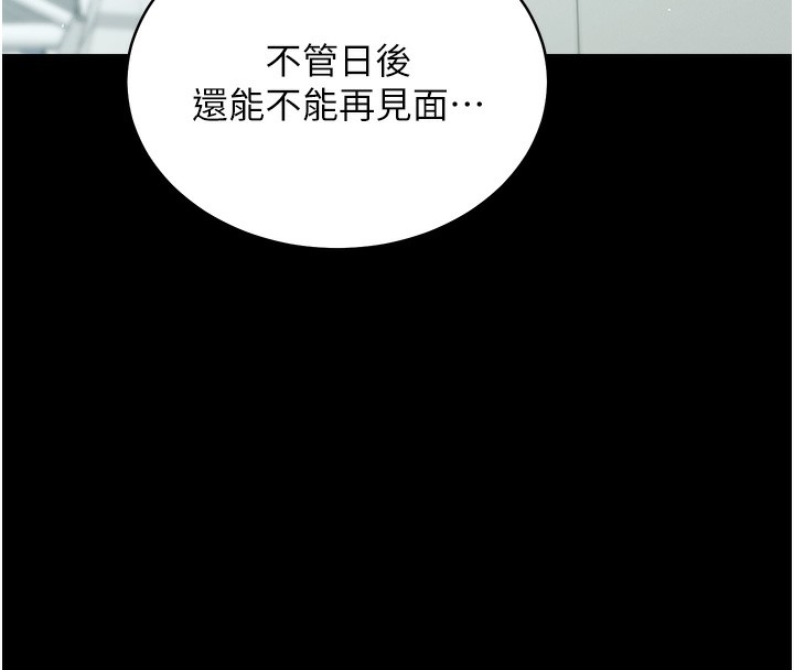 155P - 豪色复仇