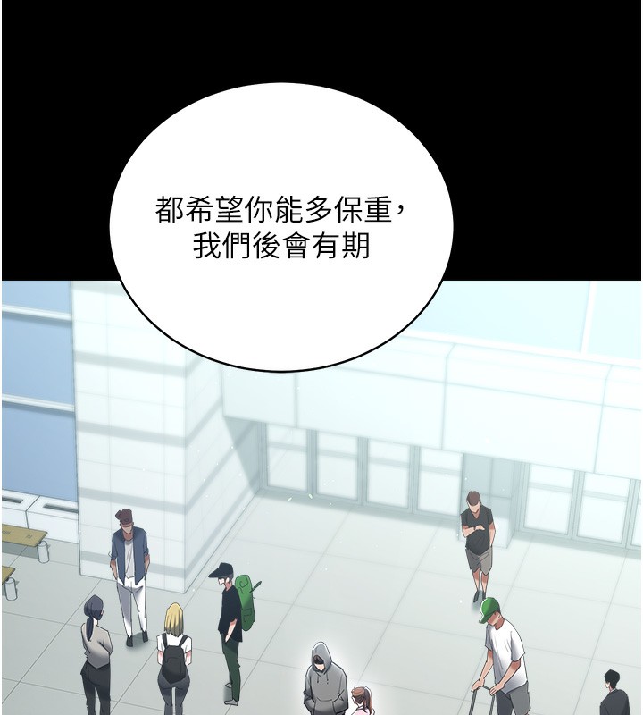 156P - 豪色复仇