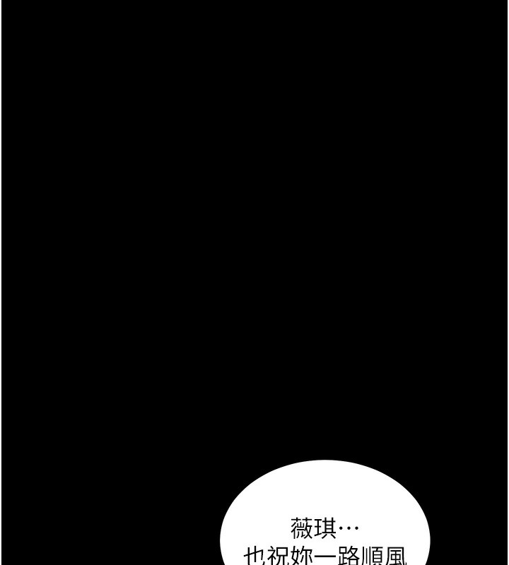158P - 豪色复仇