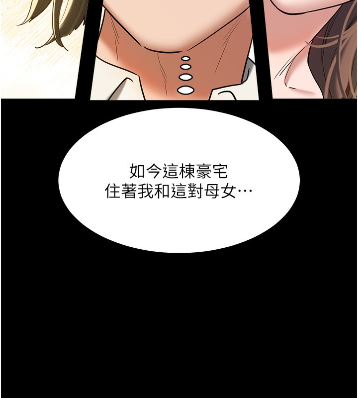 166P - 豪色复仇