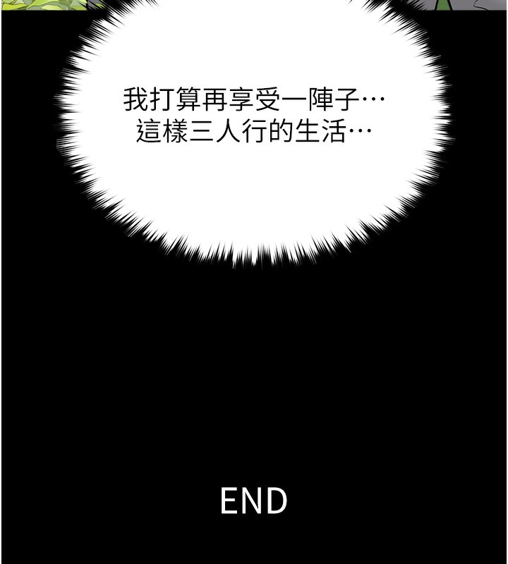 170P - 豪色复仇