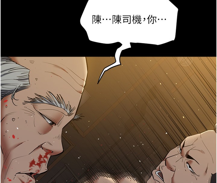 18P - 豪色复仇