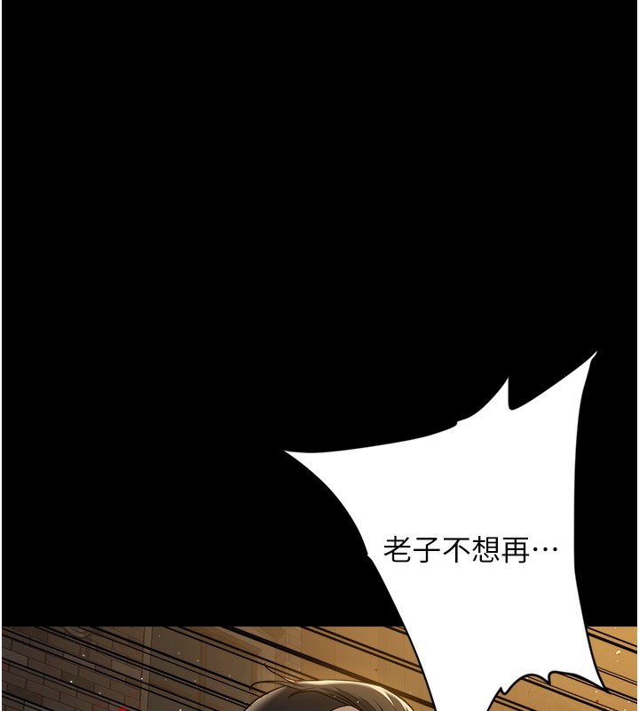 23P - 豪色复仇