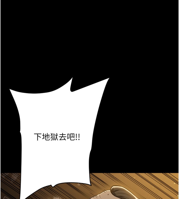 41P - 豪色复仇