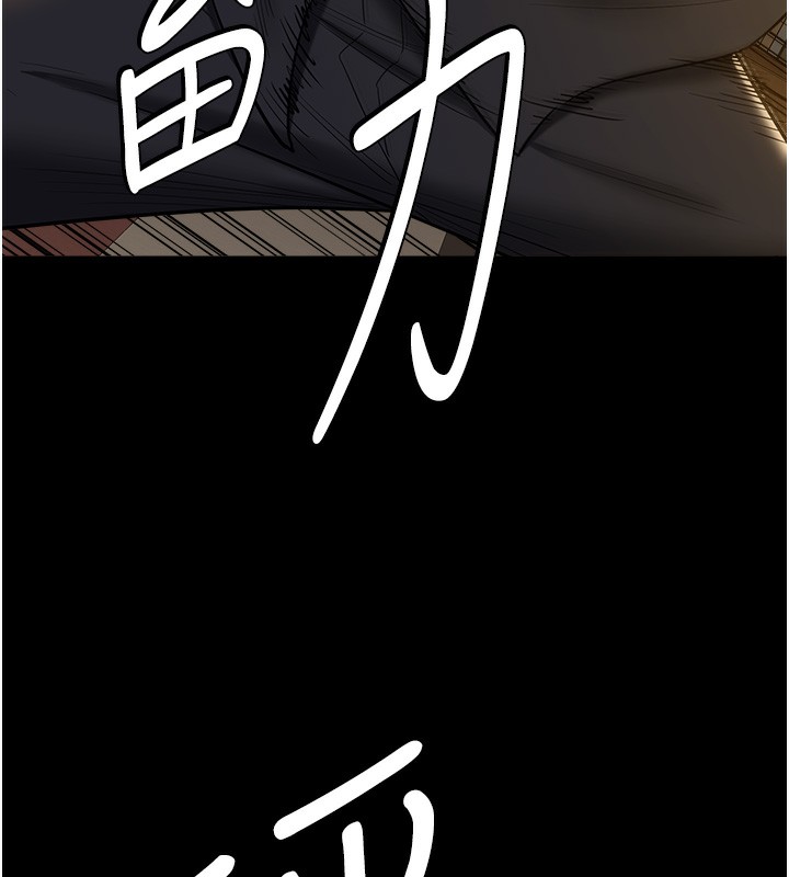 43P - 豪色复仇