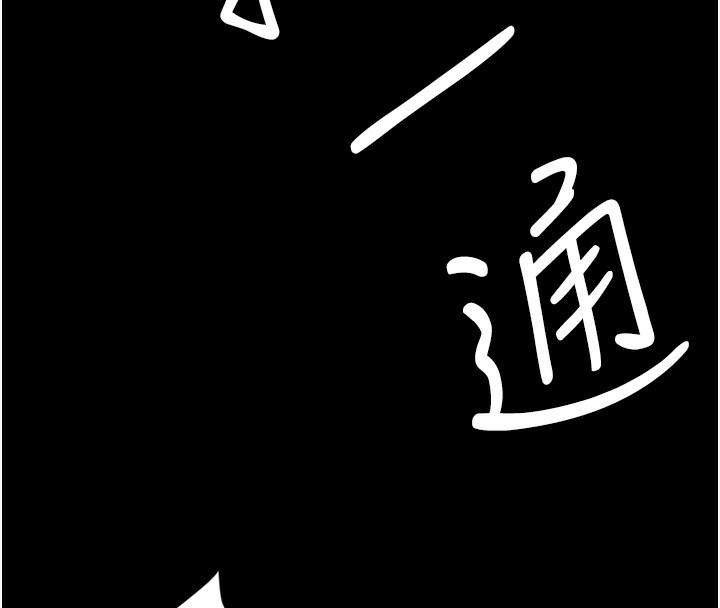 58P - 豪色复仇