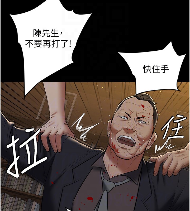 59P - 豪色复仇