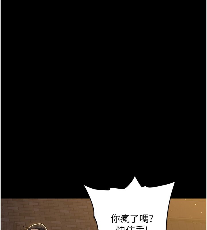 61P - 豪色复仇