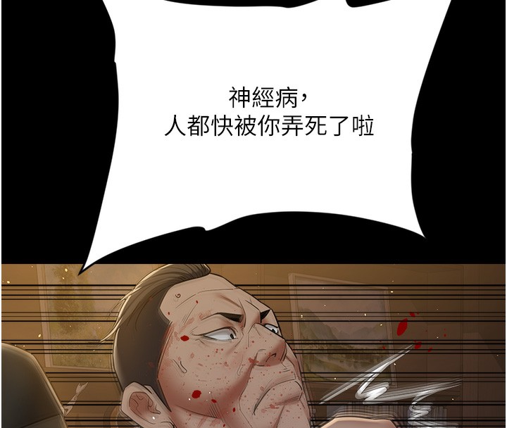 68P - 豪色复仇