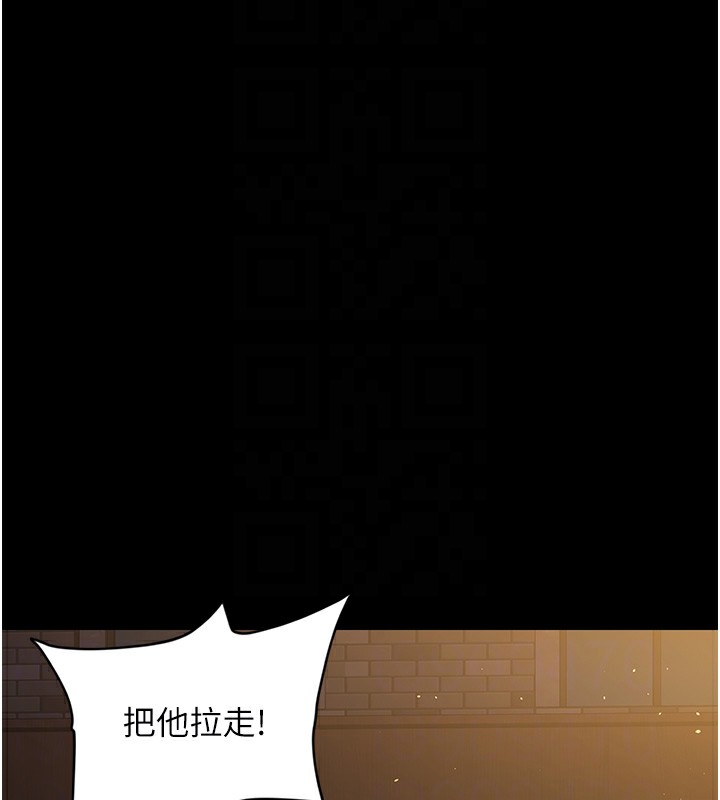 73P - 豪色复仇