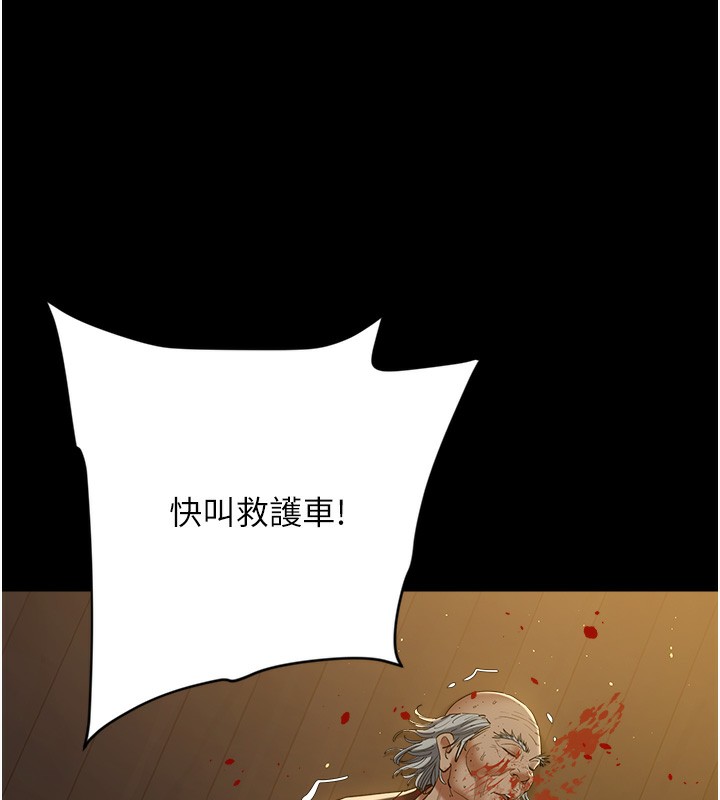 81P - 豪色复仇