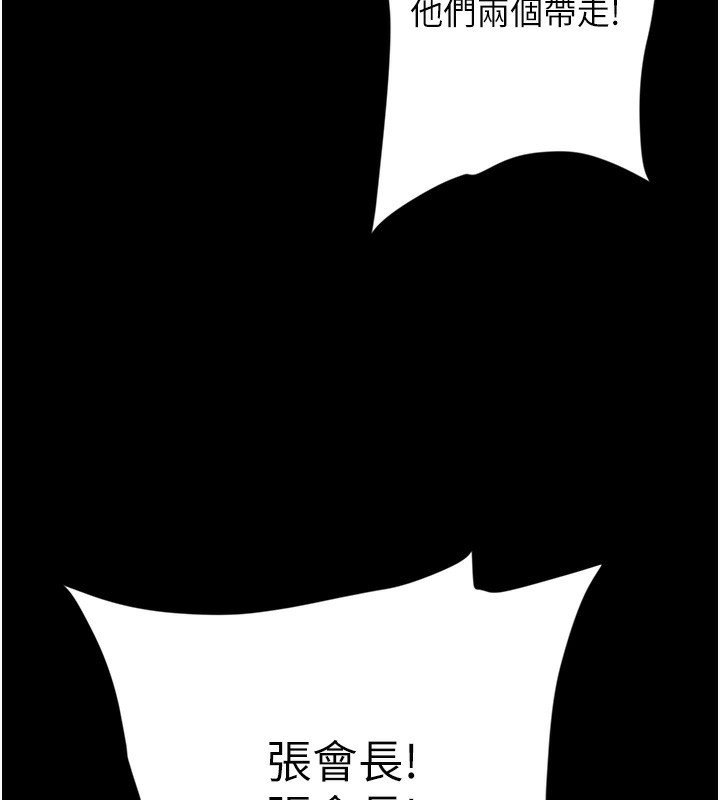 83P - 豪色复仇