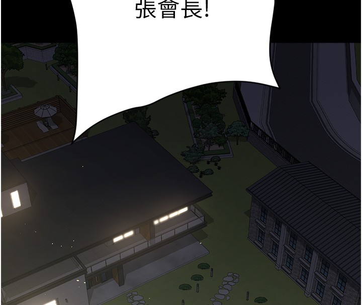 84P - 豪色复仇