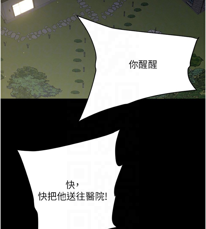 85P - 豪色复仇