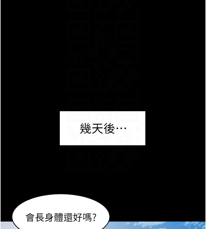 87P - 豪色复仇