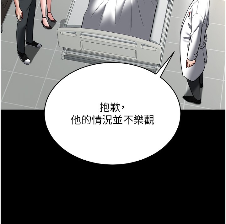 90P - 豪色复仇