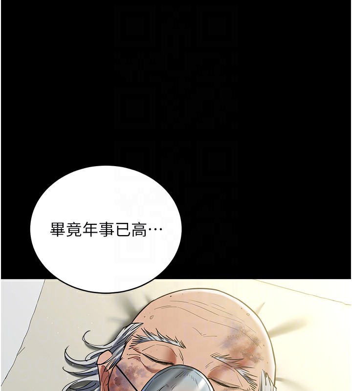 91P - 豪色复仇