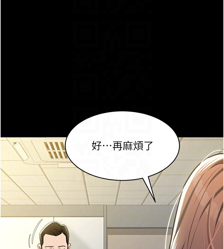 93P - 豪色复仇