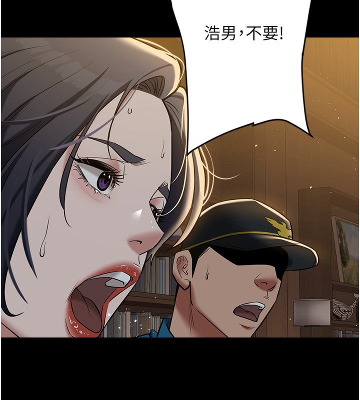 9P - 豪色复仇