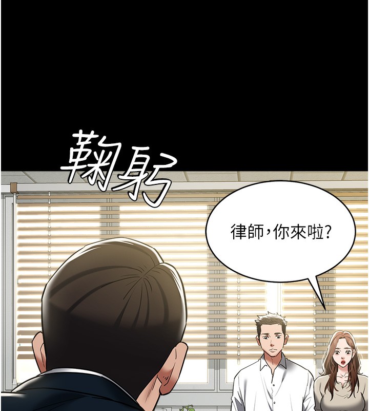 97P - 豪色复仇