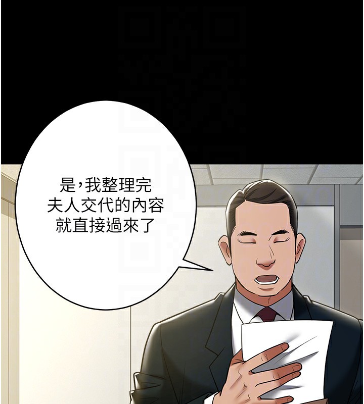 99P - 豪色复仇