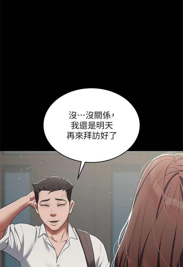 16P - 豪色复仇