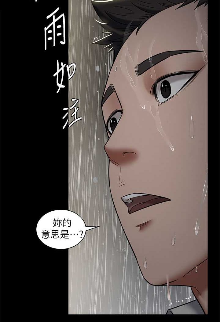3P - 豪色复仇