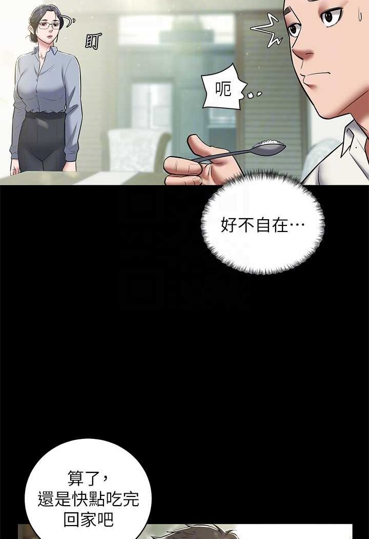 43P - 豪色复仇
