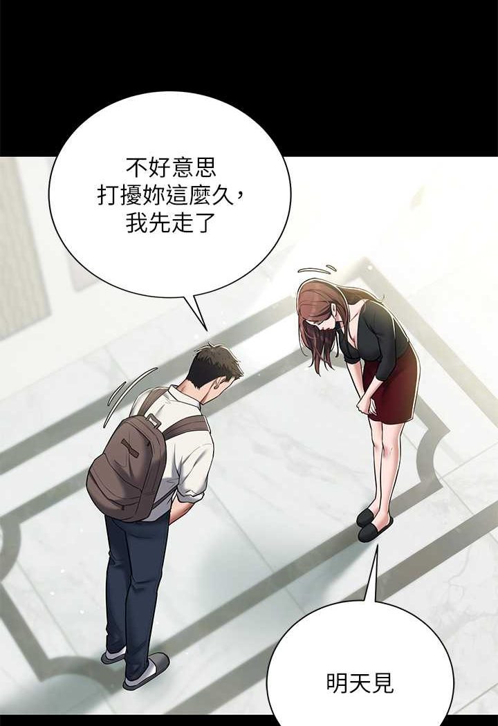 49P - 豪色复仇