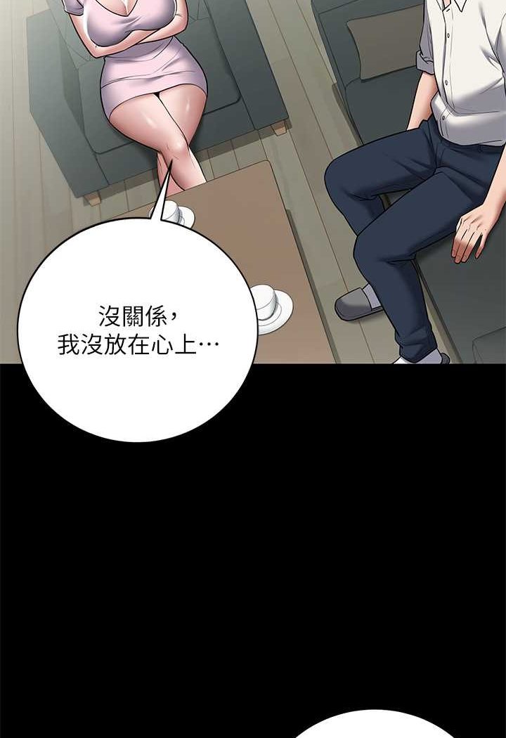 59P - 豪色复仇