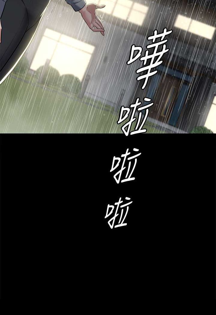 5P - 豪色复仇
