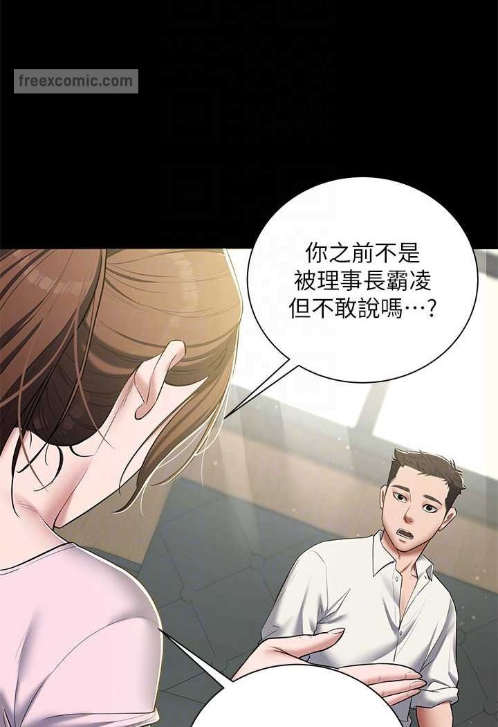 63P - 豪色复仇