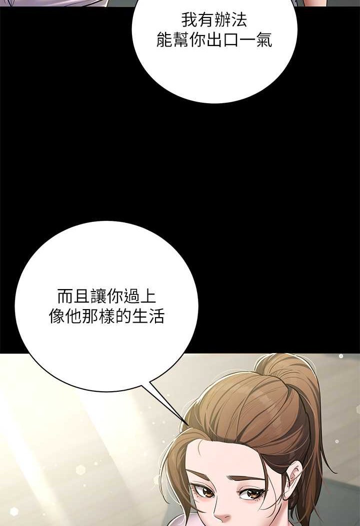 64P - 豪色复仇