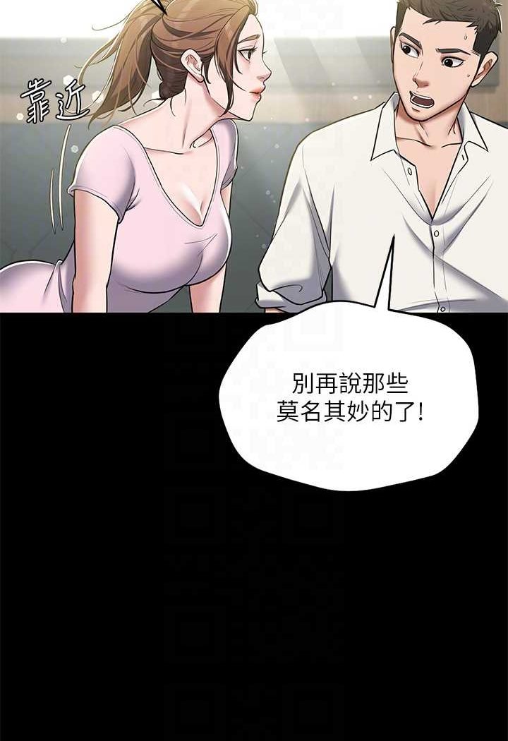 71P - 豪色复仇