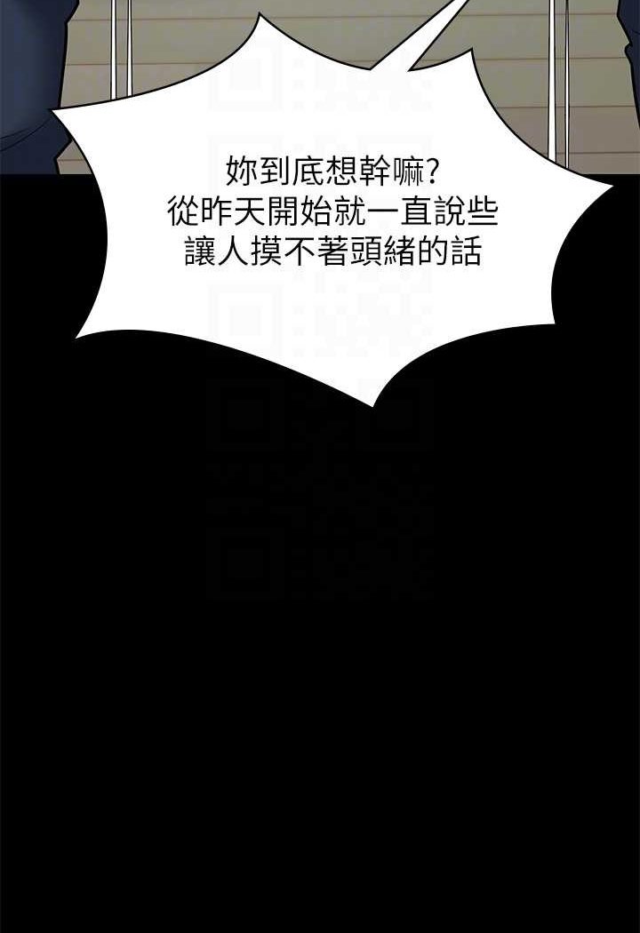 79P - 豪色复仇
